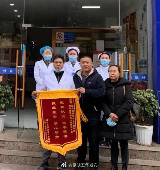 “昆明五华发布”微博