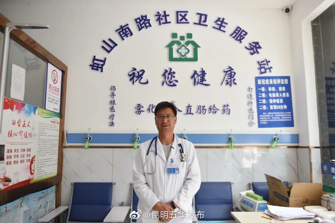 “昆明五华发布”微博