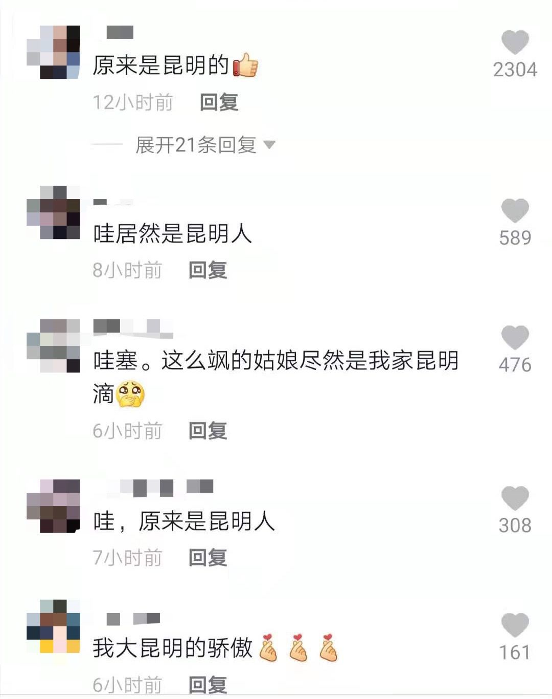 春城晚报(微信)