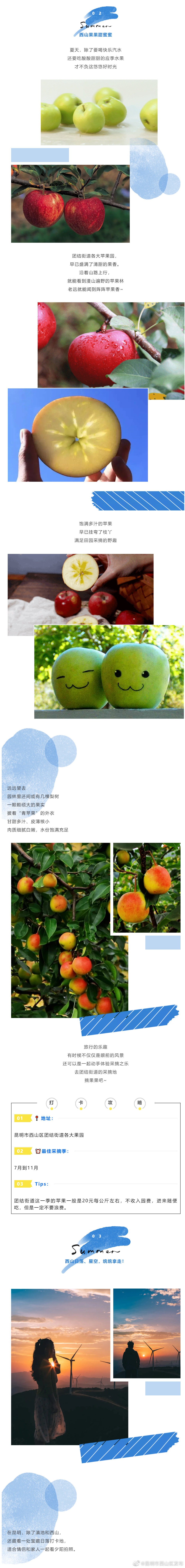 “昆明市西山区发布”微博