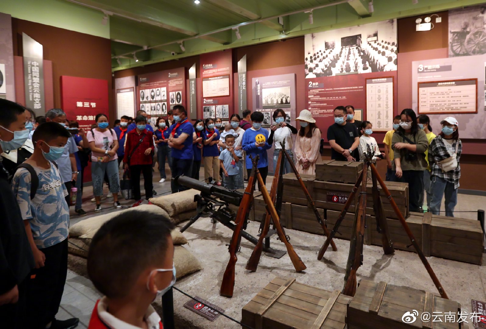 “云南发布”微博