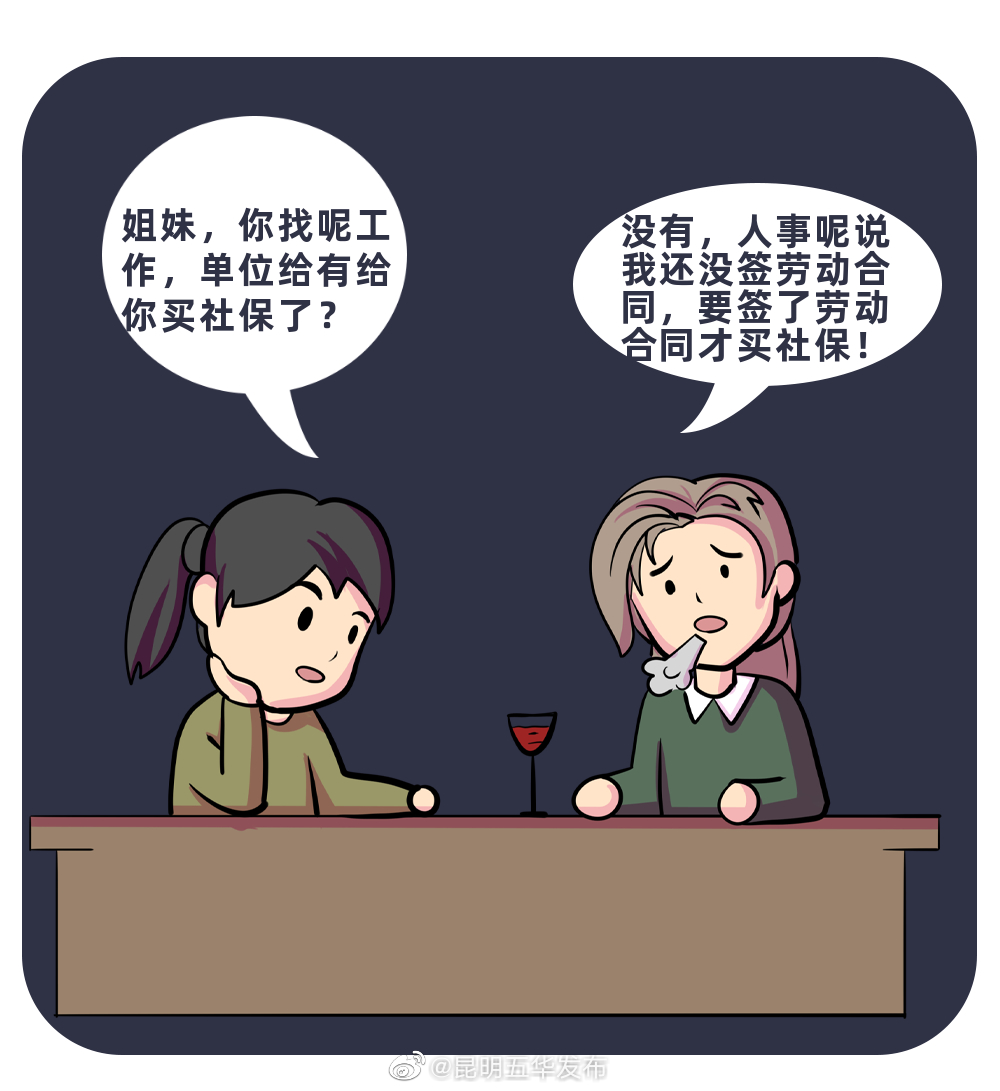 “昆明五华发布”微博