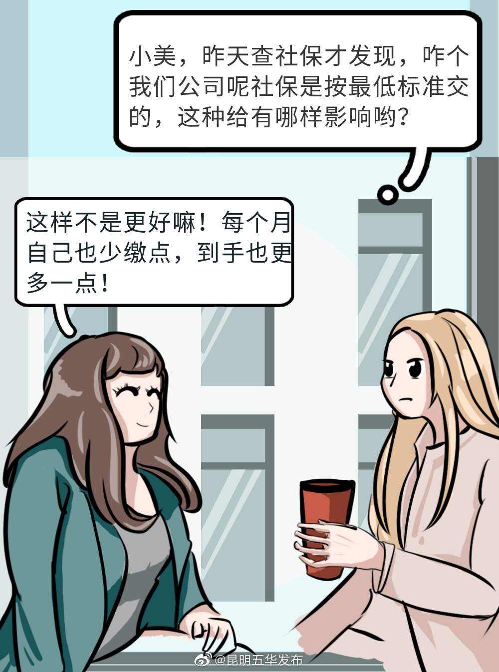 “昆明五华发布”微博