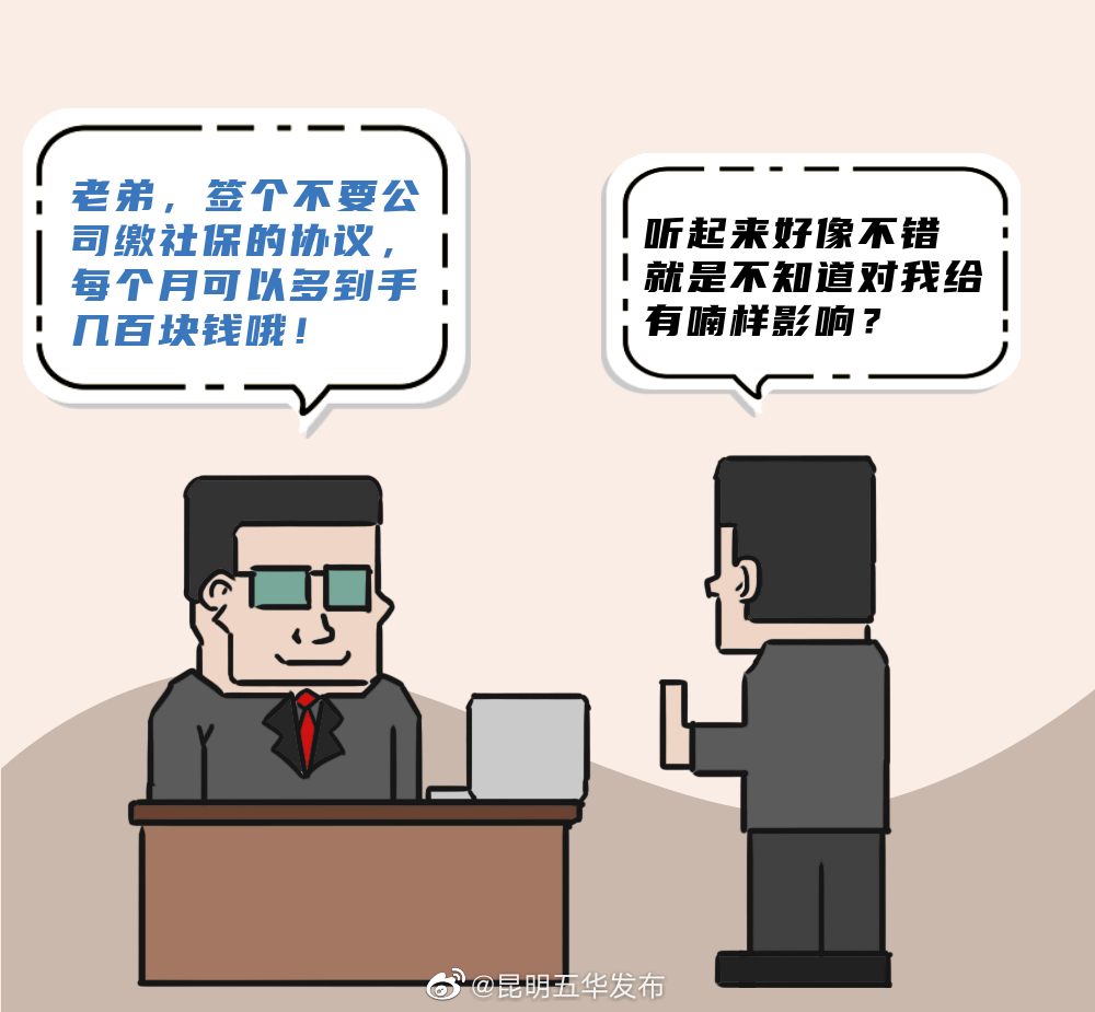 “昆明五华发布”微博