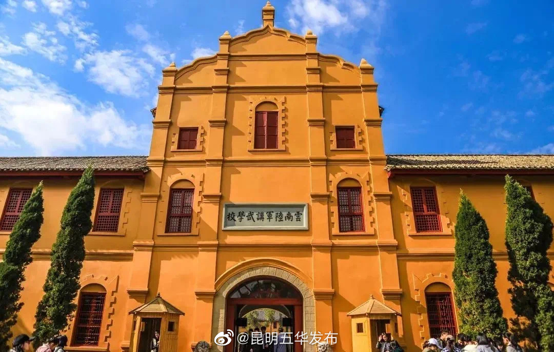 “昆明五华发布”微博