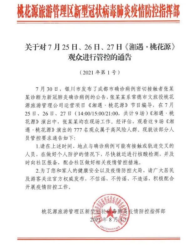 春城晚报(微信)