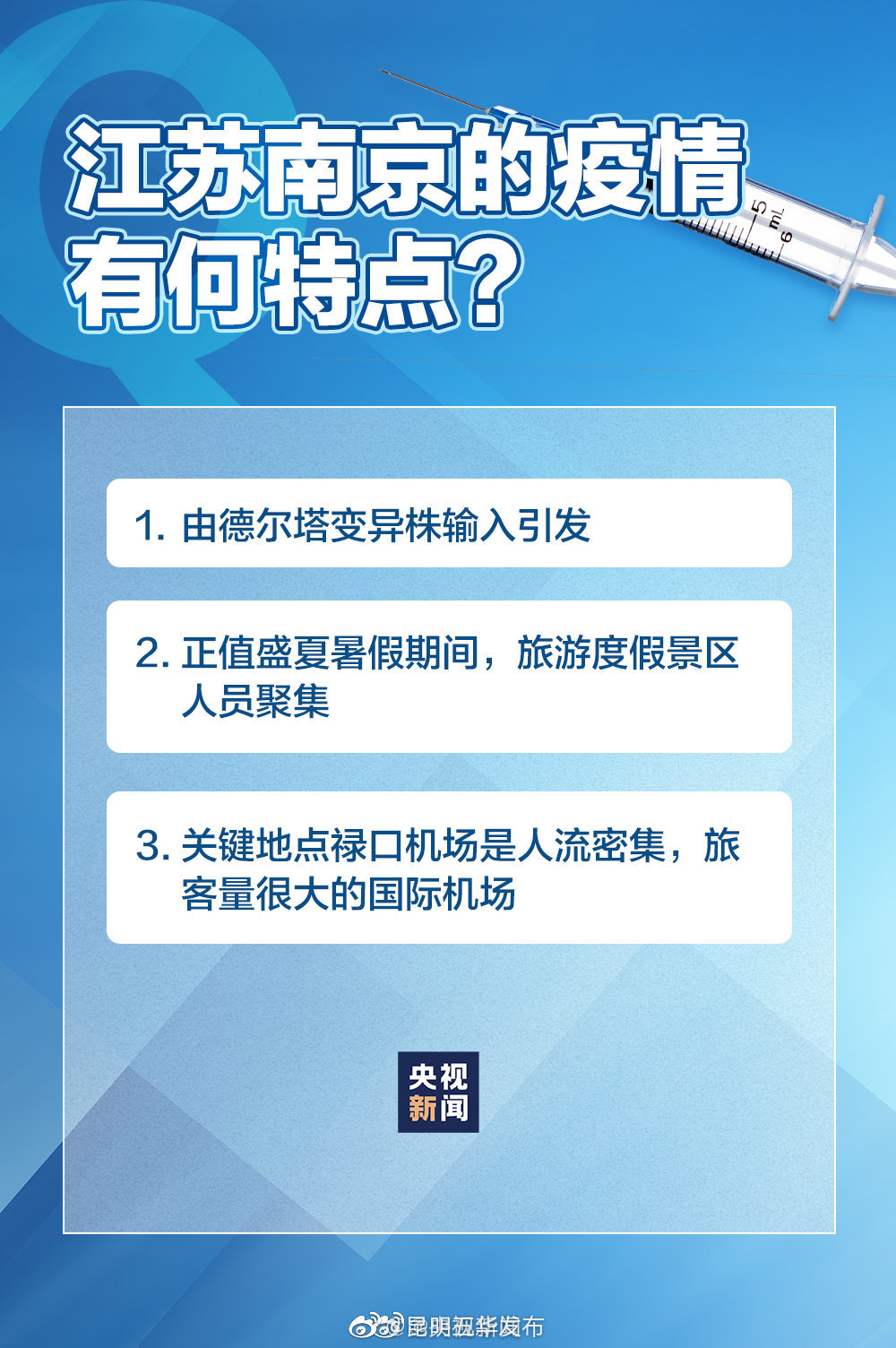“昆明五华发布”微博