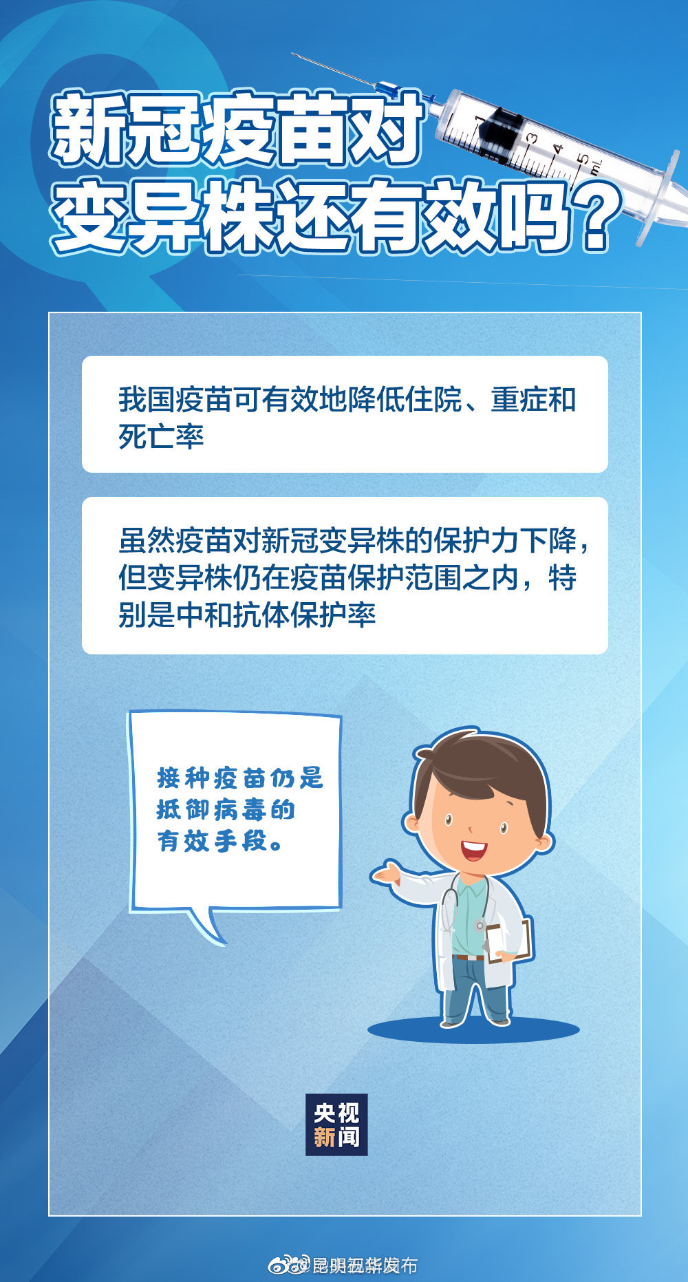 “昆明五华发布”微博