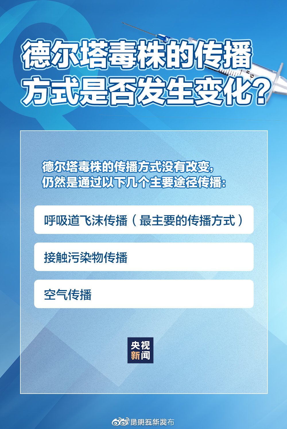 “昆明五华发布”微博