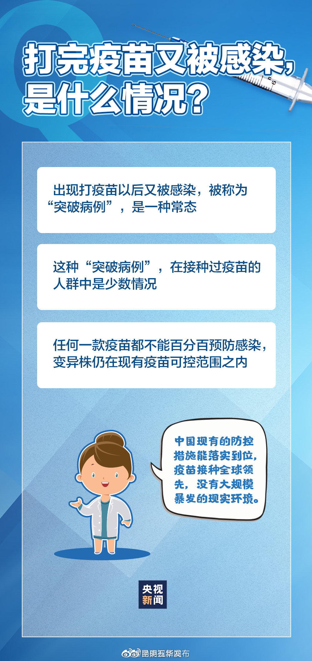 “昆明五华发布”微博