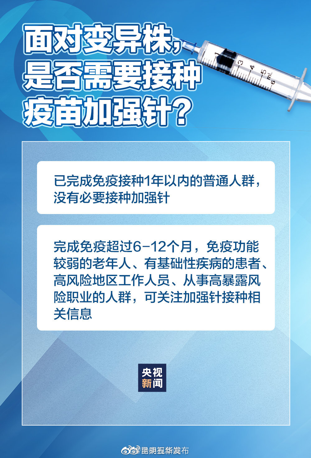 “昆明五华发布”微博