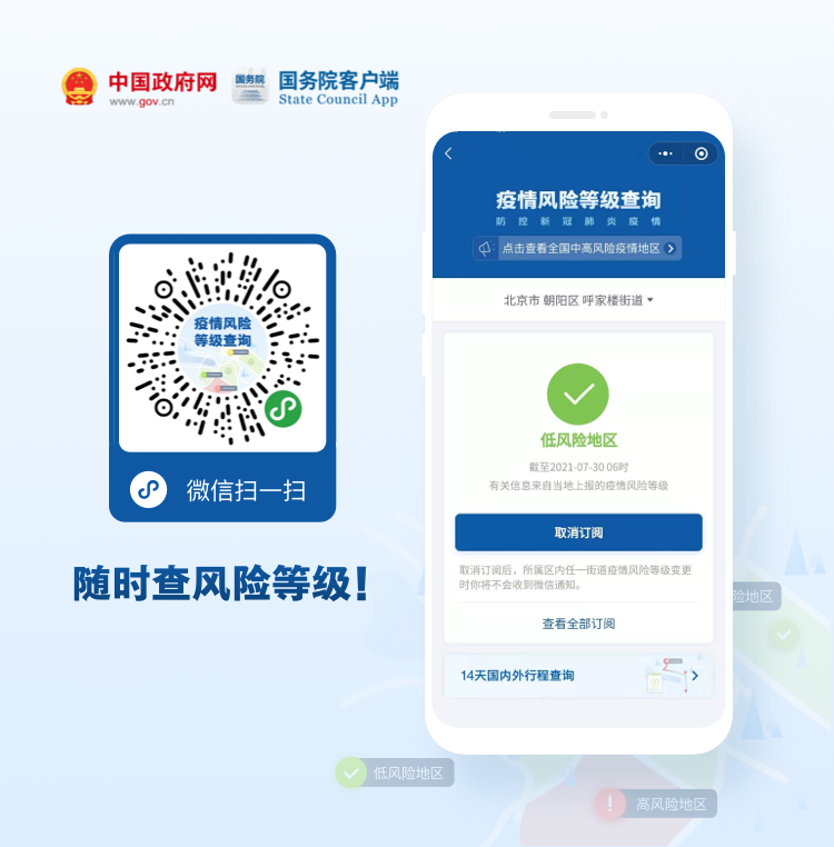 云南法制报(微信)