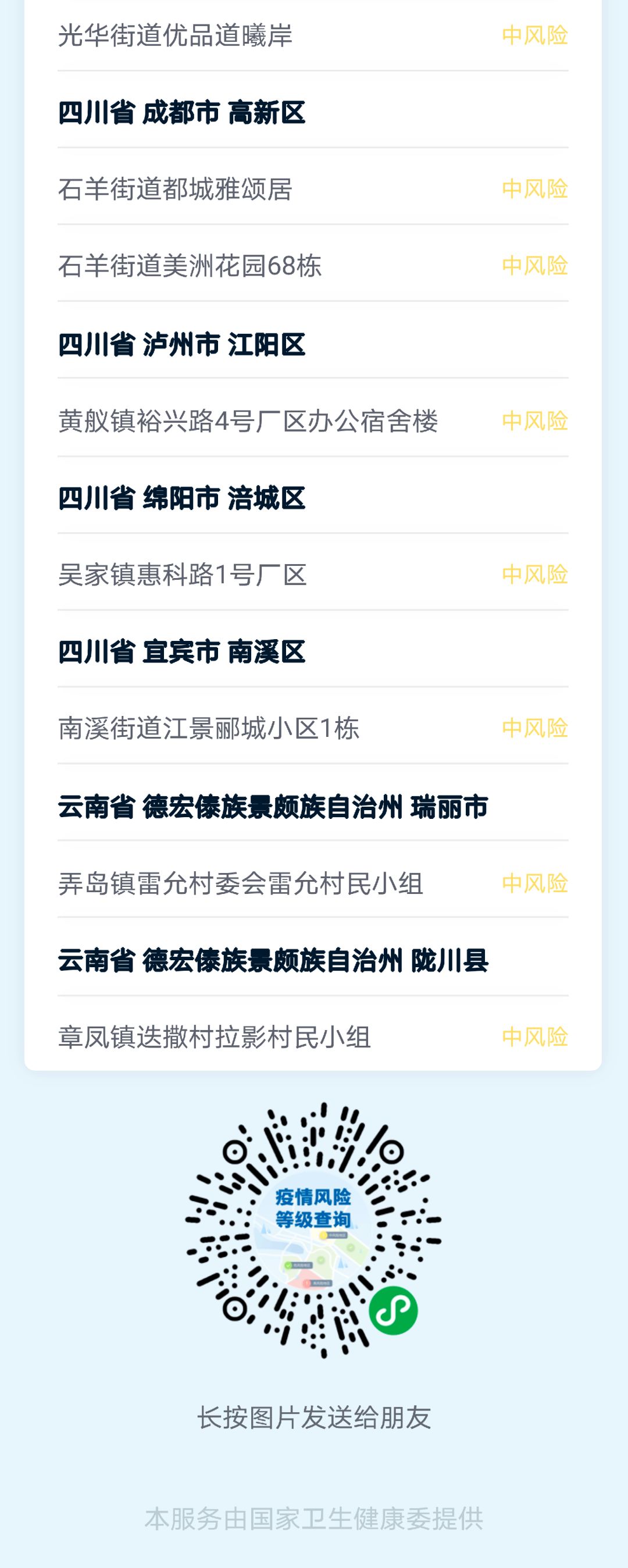 玉溪发布(微信)