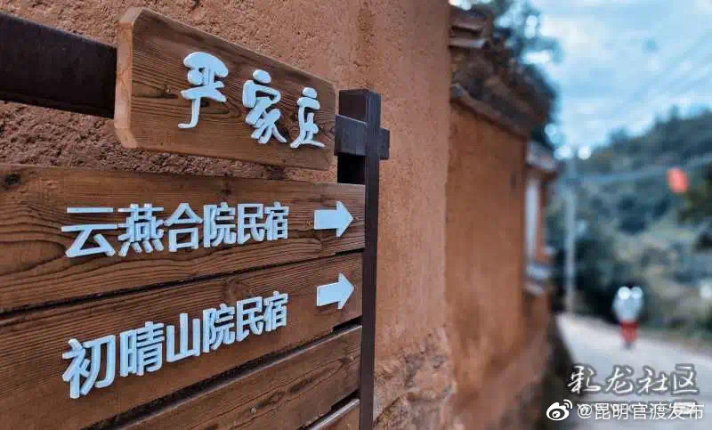 “昆明官渡发布”微博