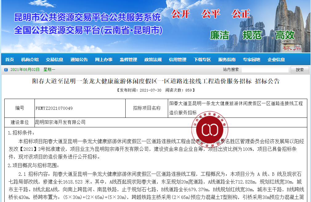 昆明信息港(微信)