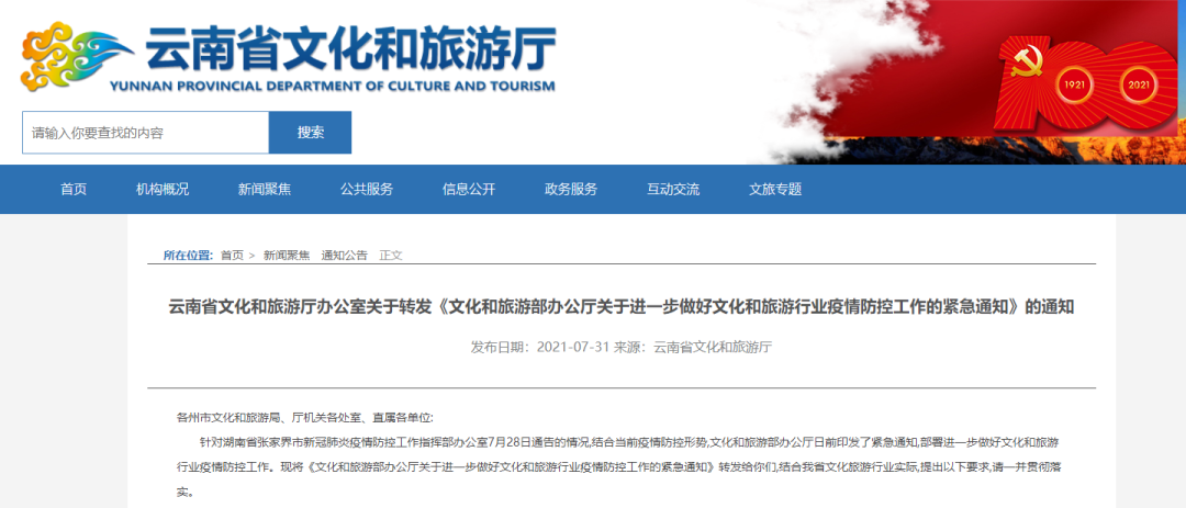 云南法制报(微信)