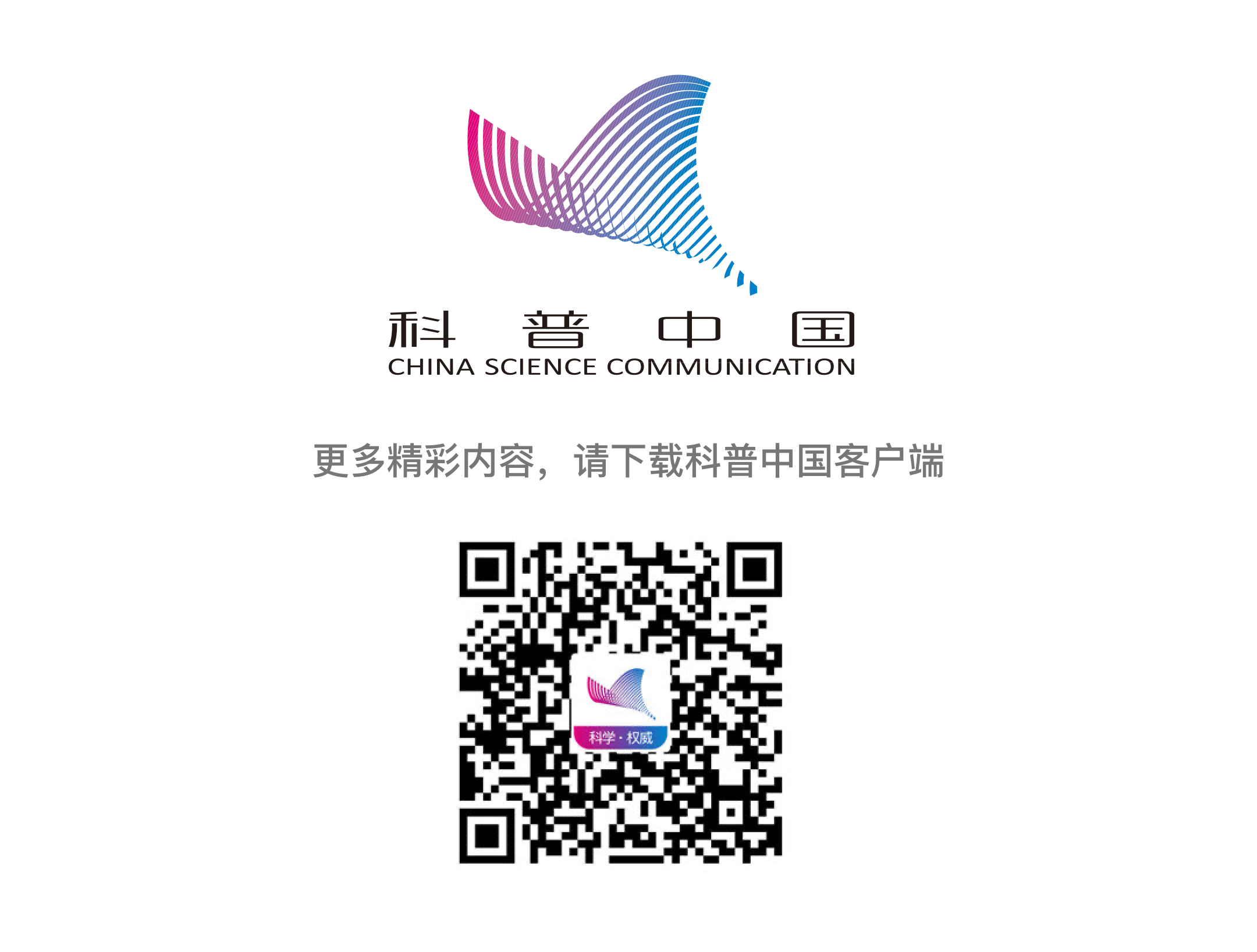 科普中国