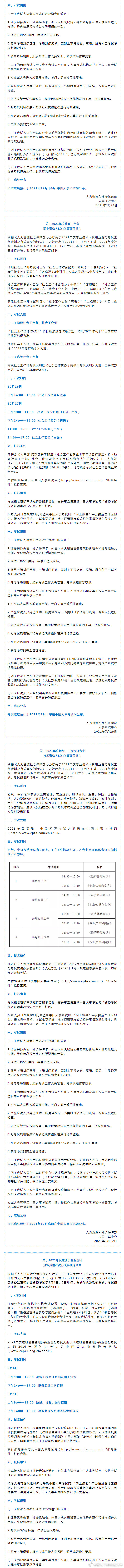 “昆明市西山区发布”微博