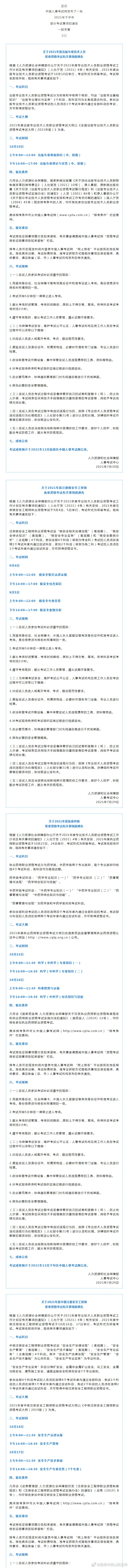 “昆明市西山区发布”微博