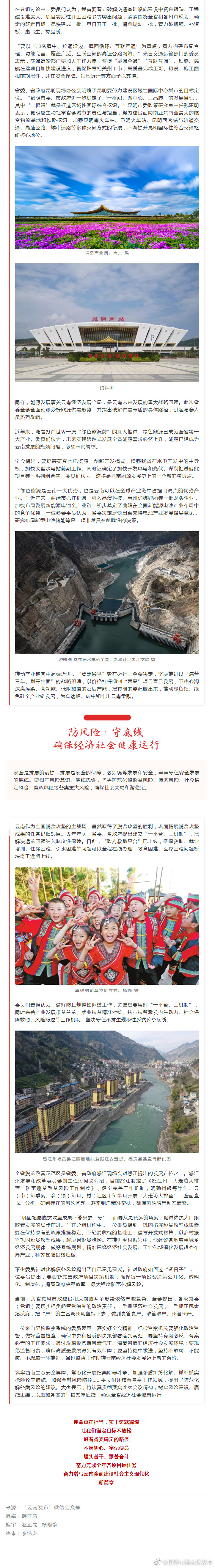 “昆明市西山区发布”微博