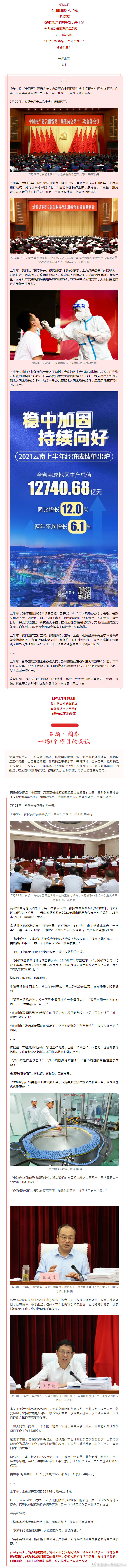 “昆明市西山区发布”微博