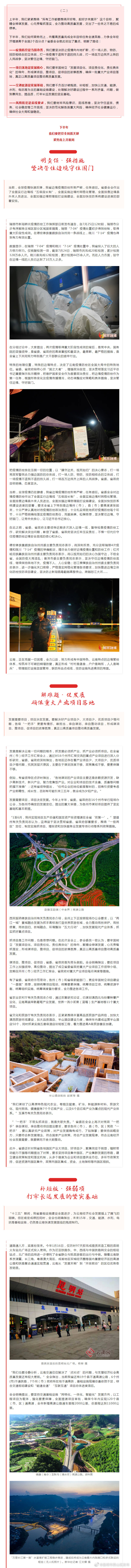 “昆明市西山区发布”微博