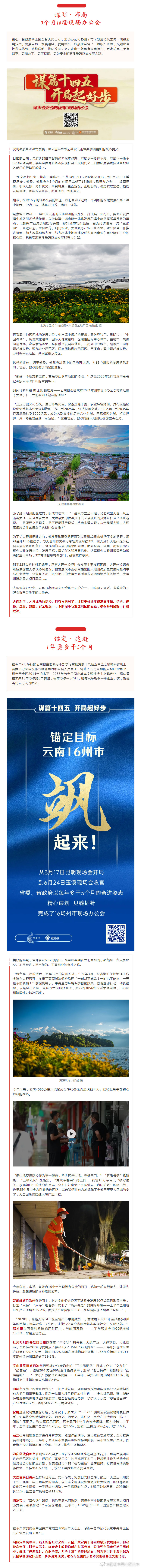“昆明市西山区发布”微博
