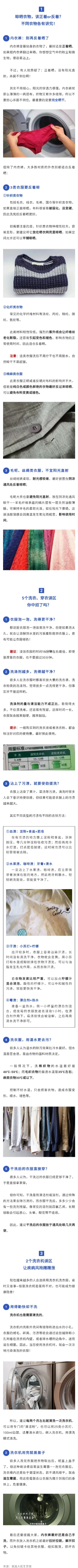 衣服该正着晒还是反着晒？不同衣物“各有讲究”！这些洗晒误区太多人中招，难怪……