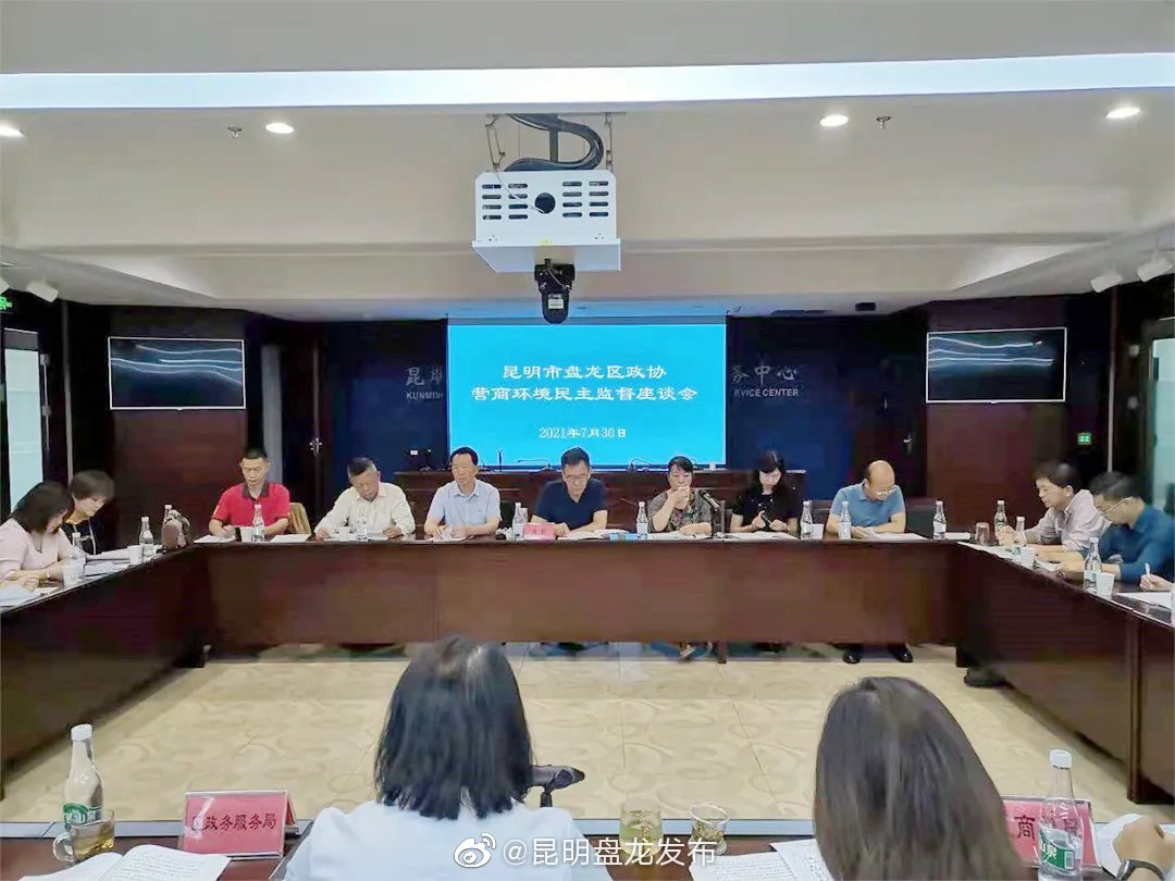 “昆明盘龙发布”微博