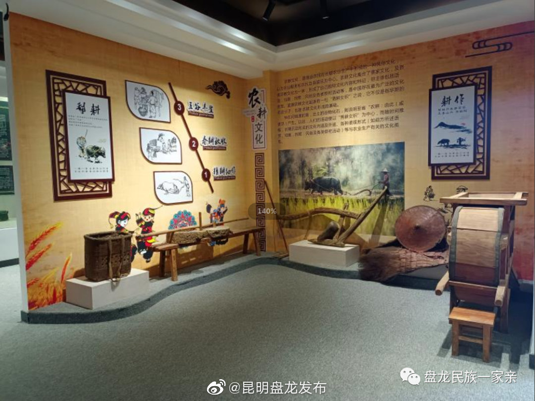 “昆明盘龙发布”微博