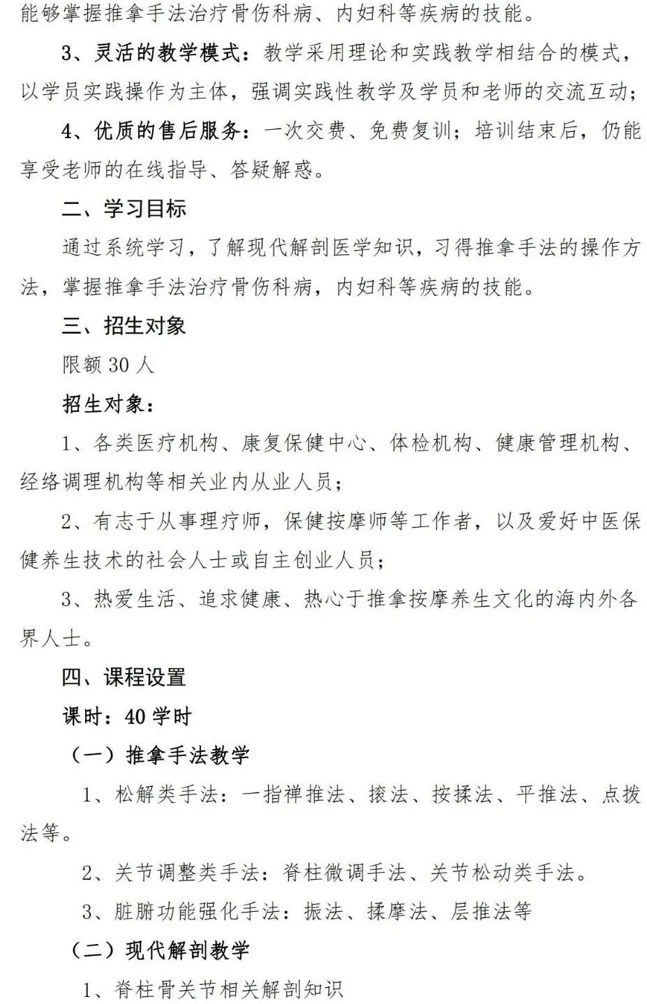 云南中医药大学第二附属医院(微信)