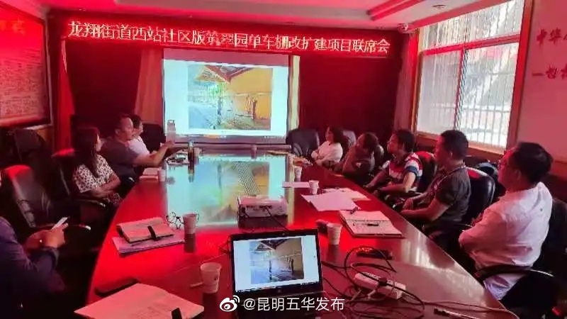 “昆明五华发布”微博