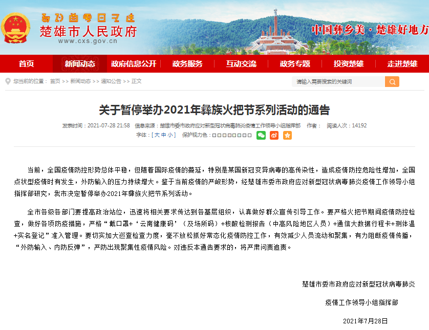 云南信息报(微信)
