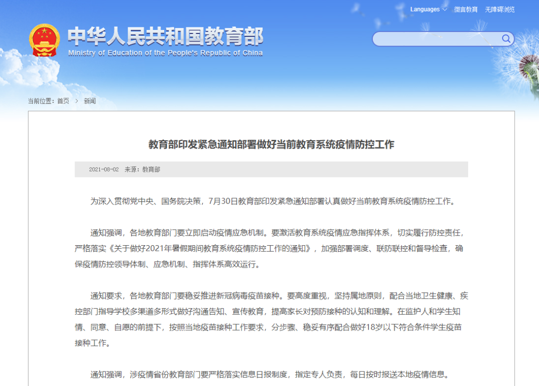 云南信息报(微信)