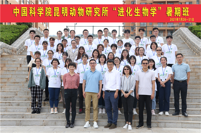中国科学院昆明动物研究所