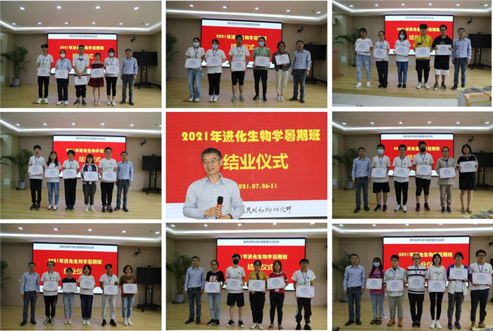 中国科学院昆明动物研究所