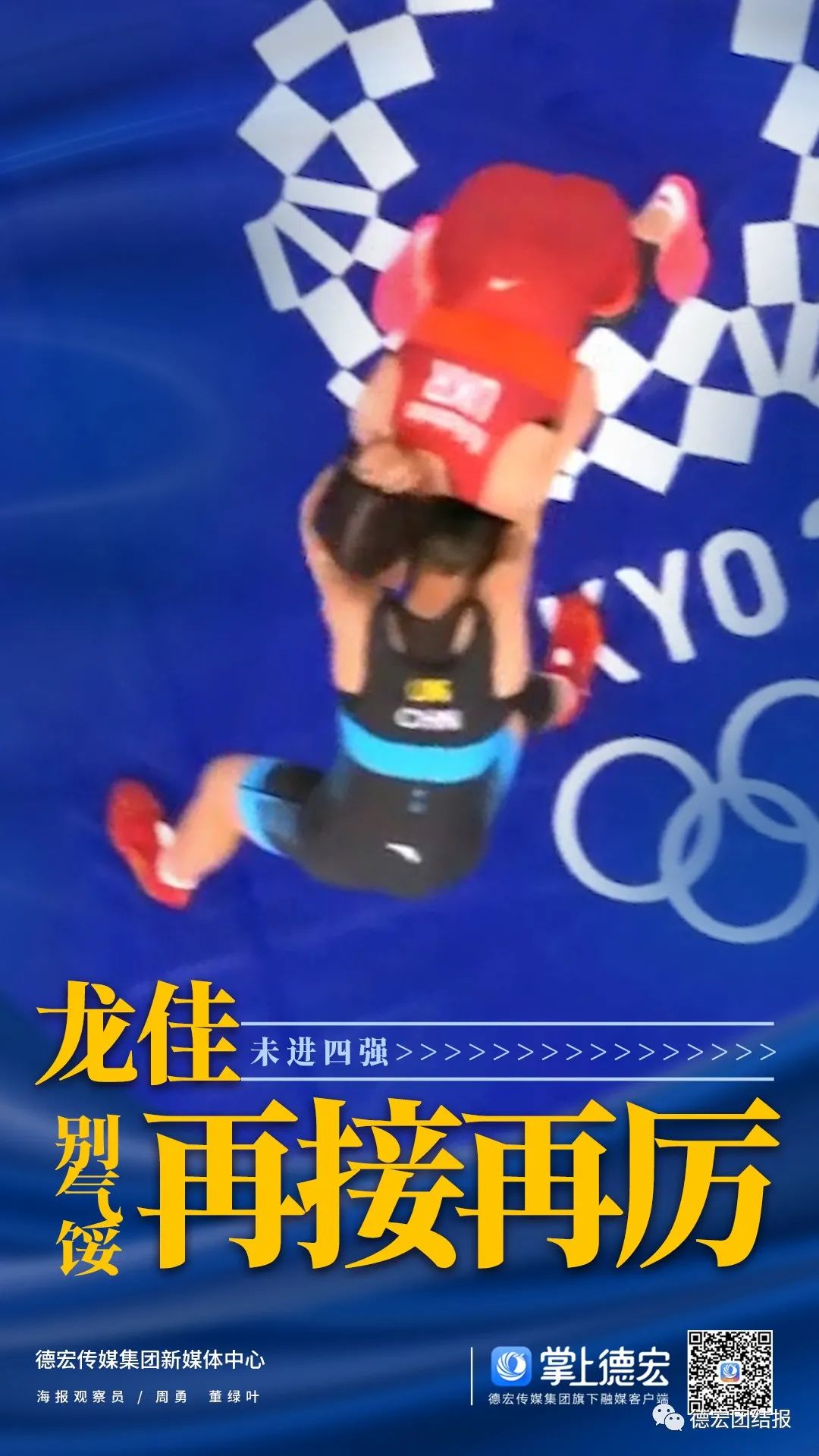 德宏团结报(微信)