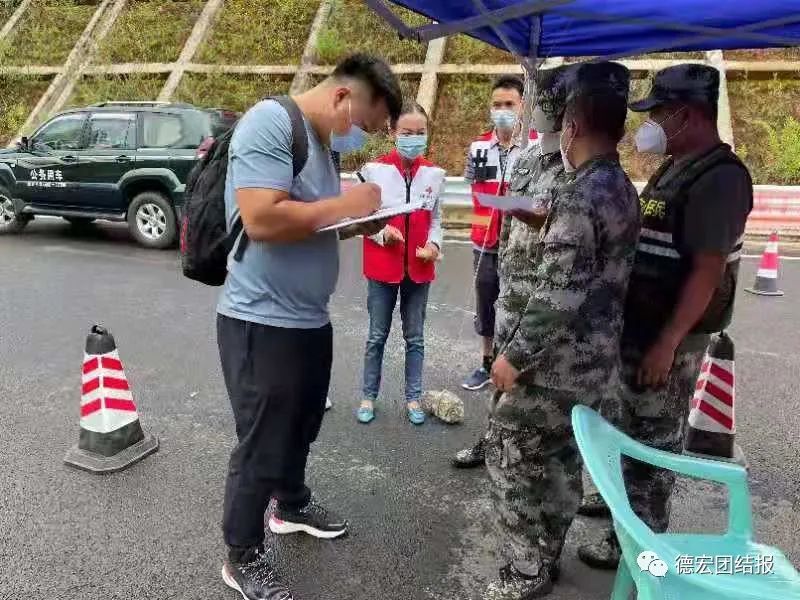 德宏团结报(微信)