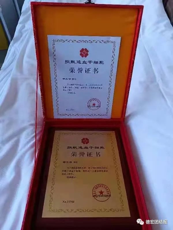 德宏团结报(微信)