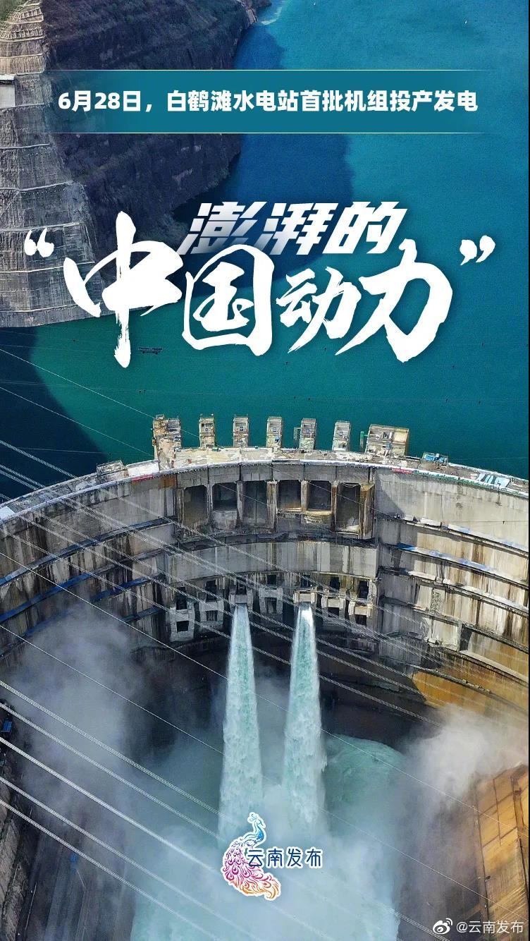 “云南发布”微博