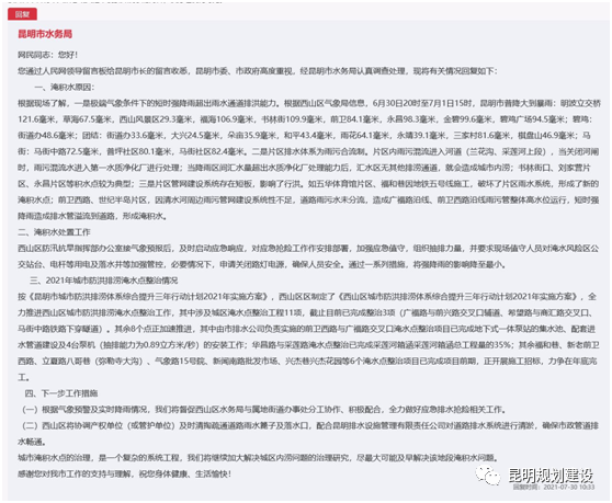 掌上春城(微信)