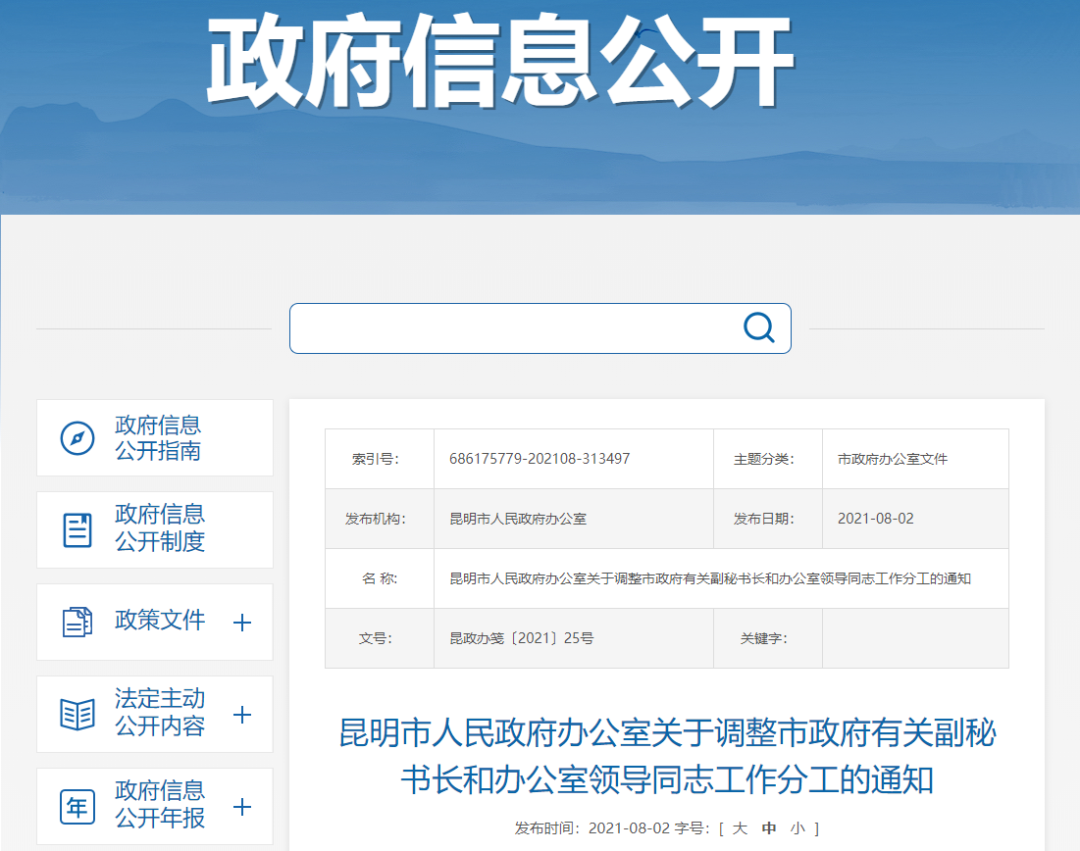 云南法制报(微信)