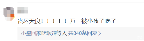 春城晚报(微信)