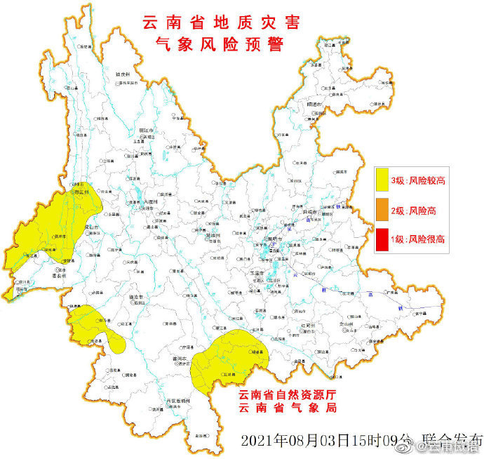 云南省地质灾害气象风险预警预报