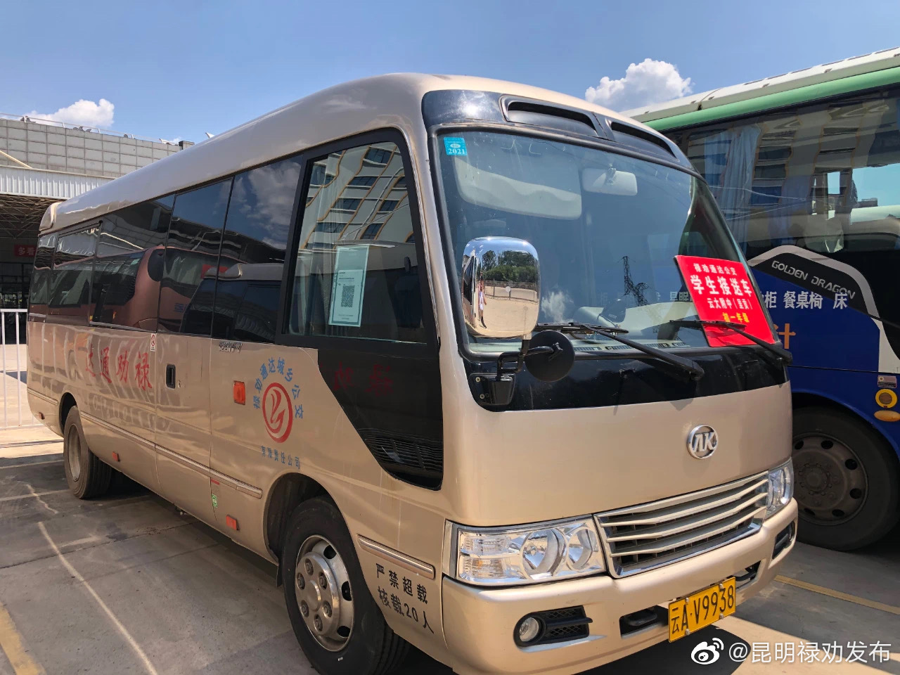 “昆明禄劝发布”微博