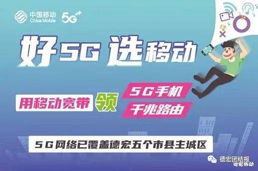 德宏团结报(微信)