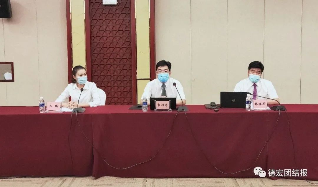 德宏团结报(微信)