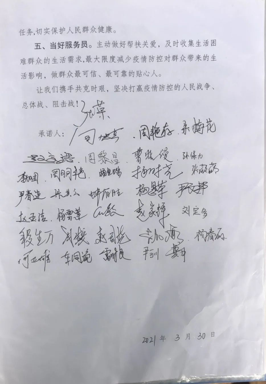 德宏团结报(微信)