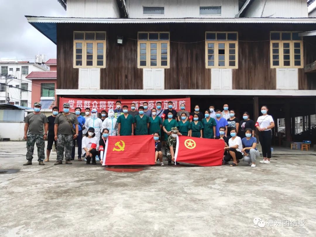 德宏团结报(微信)