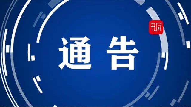 春城晚报(微信)